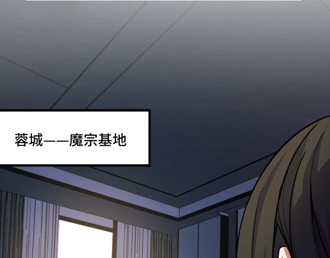《她们说我是未来之王》第55话 叶宁应战！ 第27页