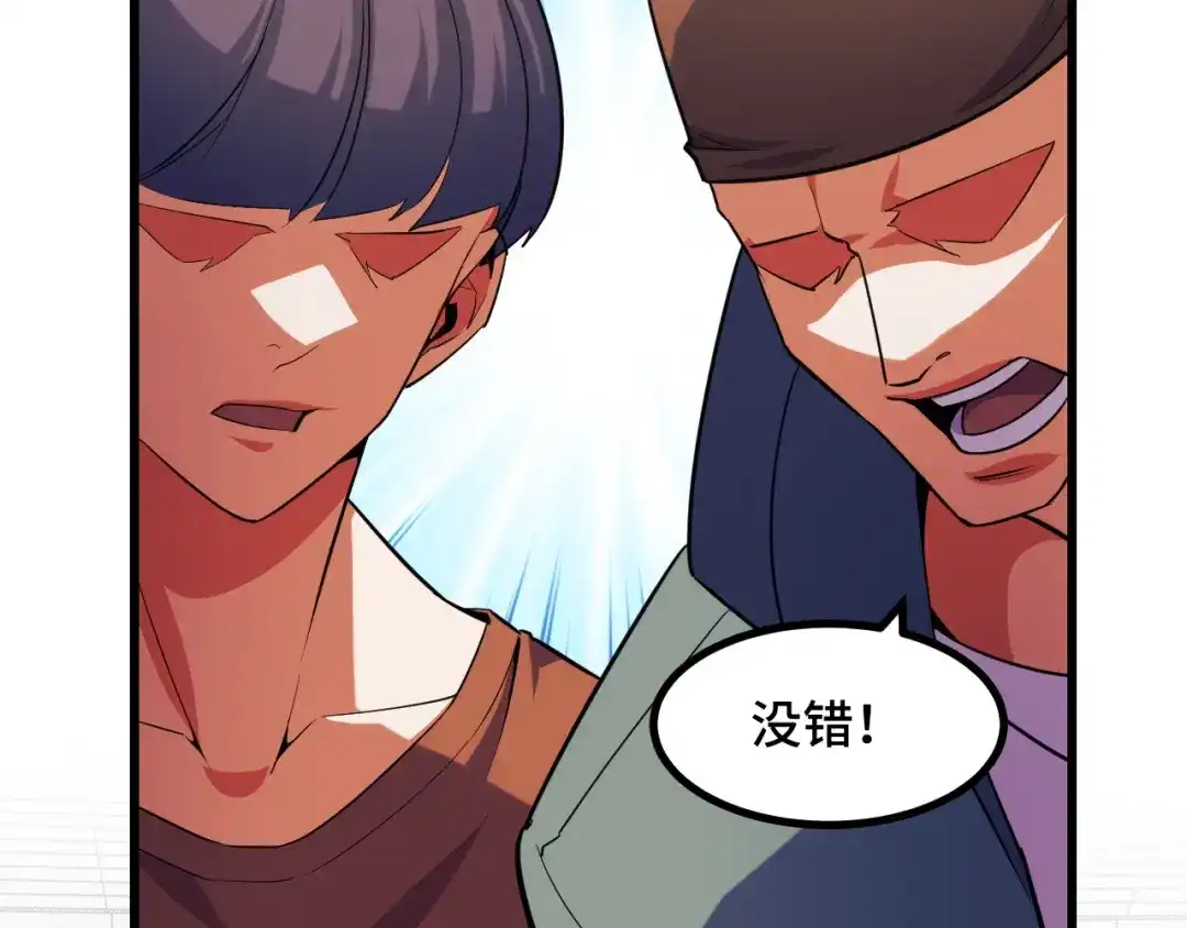 《她们说我是未来之王》第56话 他用了幻术？ 第63页