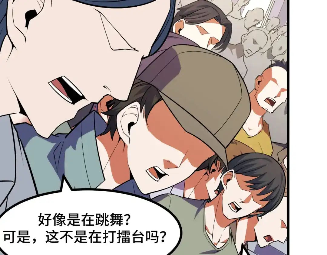 《她们说我是未来之王》第56话 他用了幻术？ 第133页