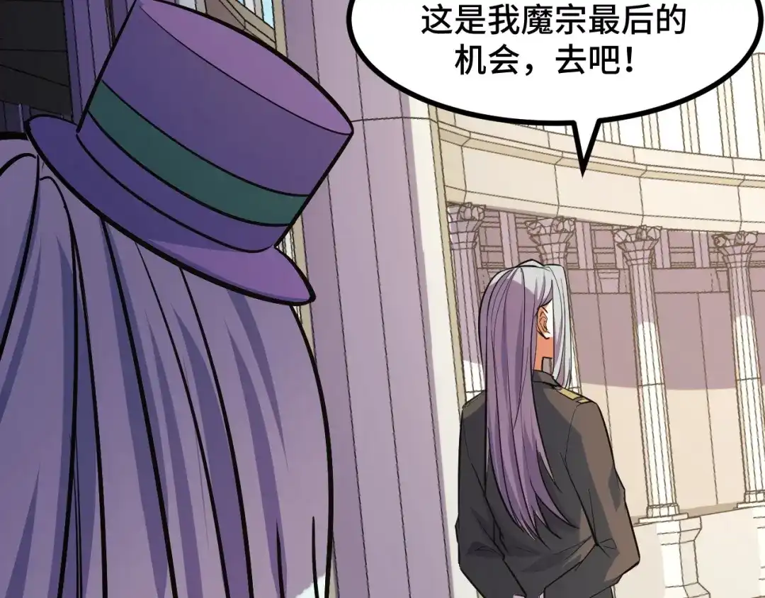 《她们说我是未来之王》第56话 他用了幻术？ 第145页