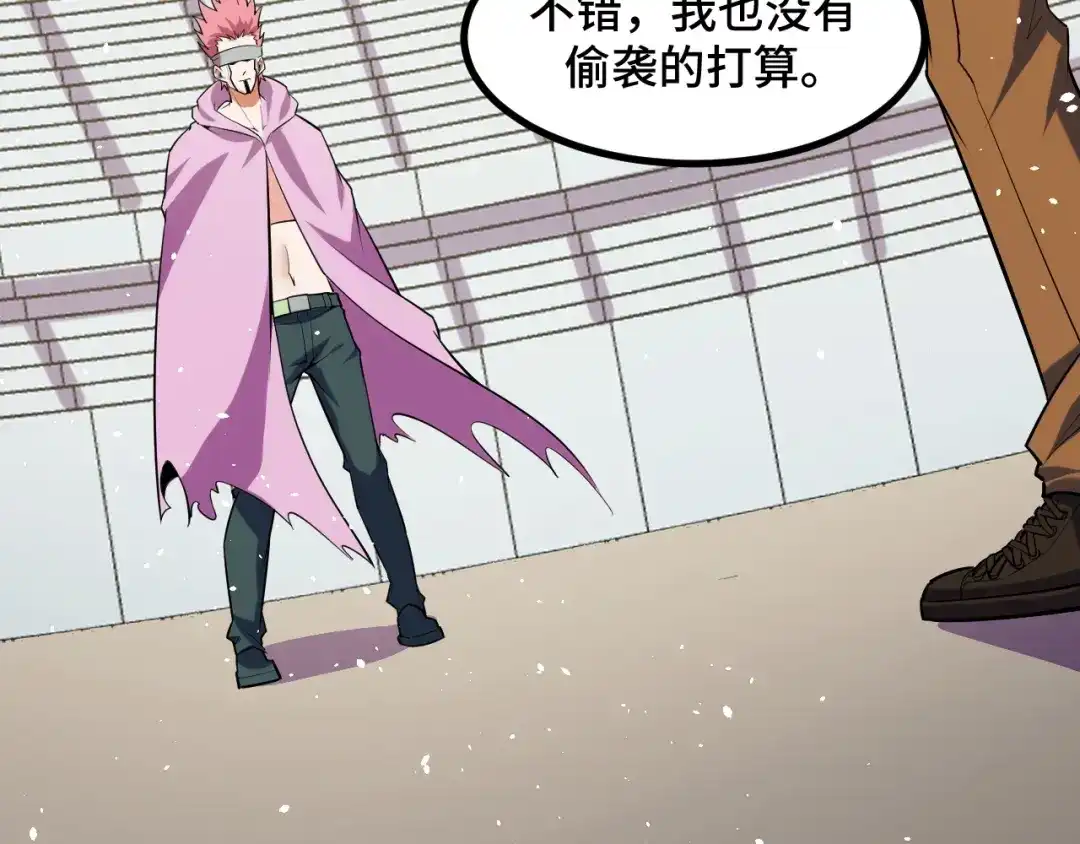 《她们说我是未来之王》第56话 他用了幻术？ 第113页