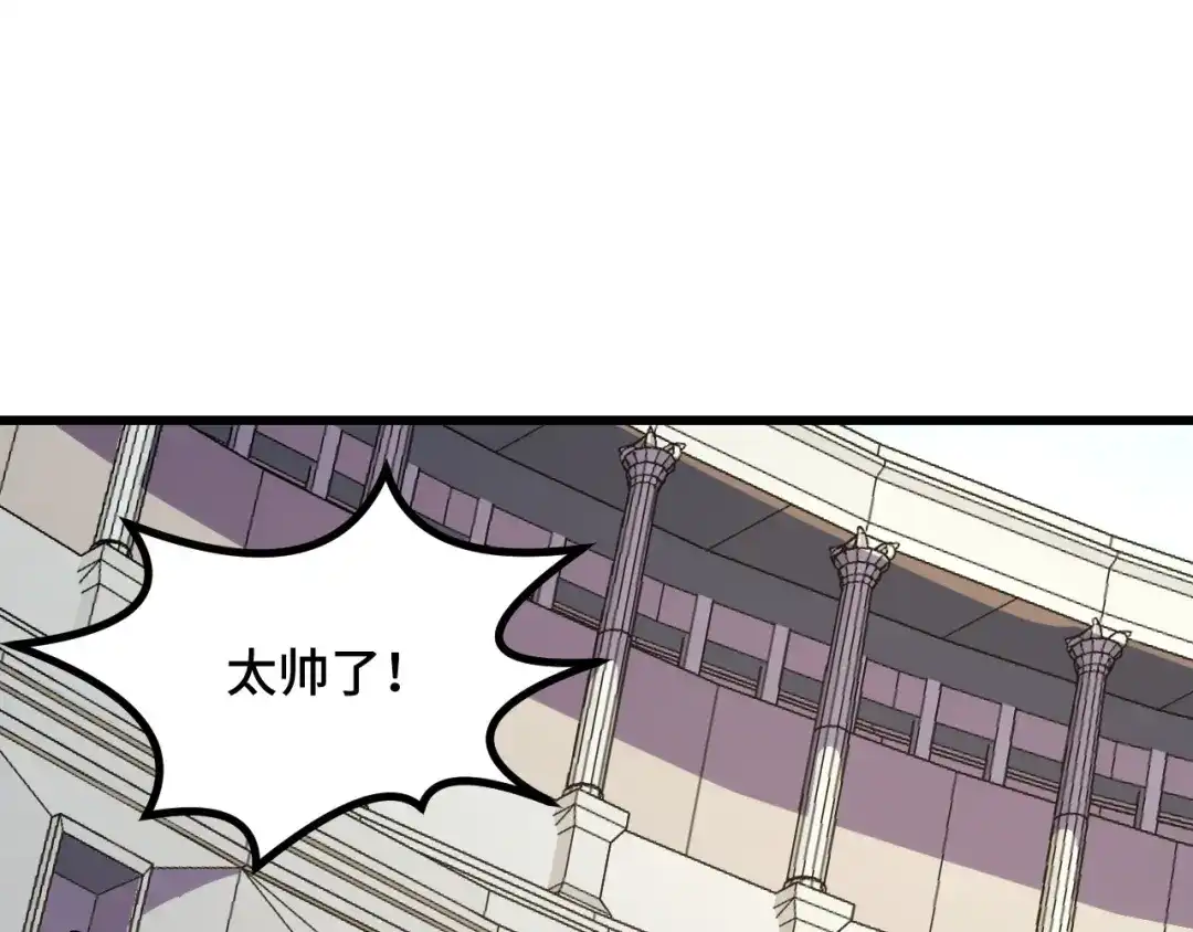 《她们说我是未来之王》第56话 他用了幻术？ 第35页