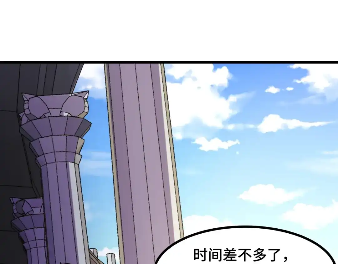 《她们说我是未来之王》第56话 他用了幻术？ 第144页