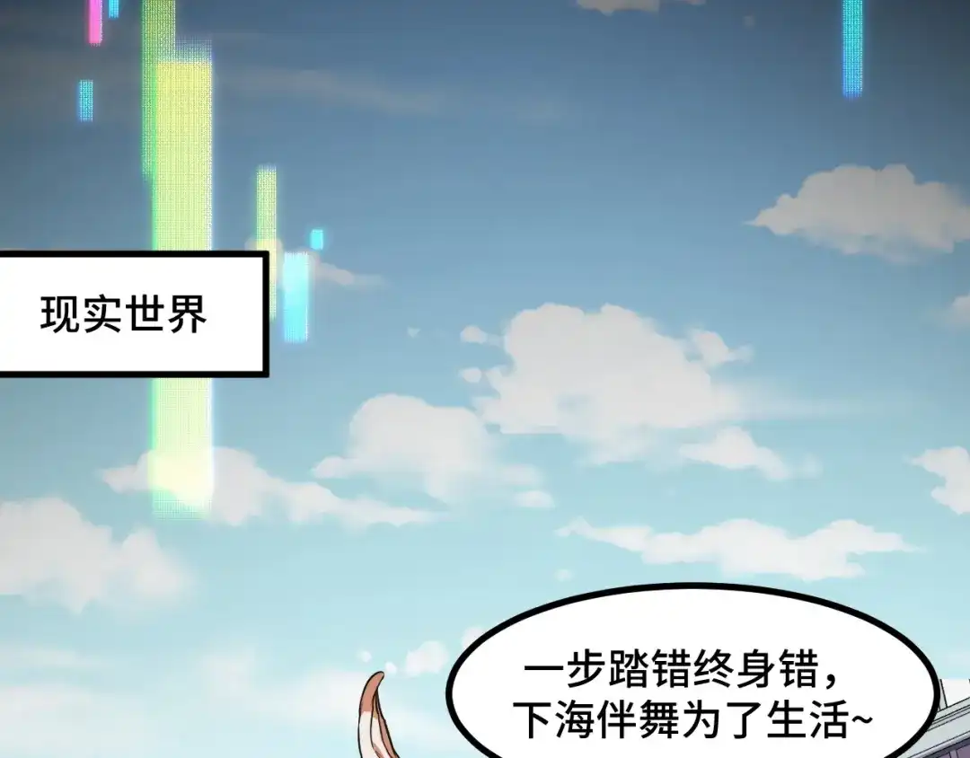 《她们说我是未来之王》第56话 他用了幻术？ 第129页