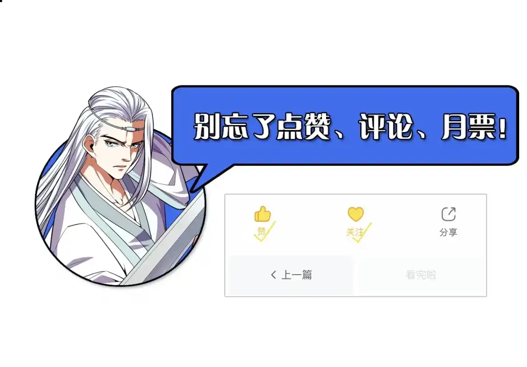 《她们说我是未来之王》第56话 他用了幻术？ 第152页