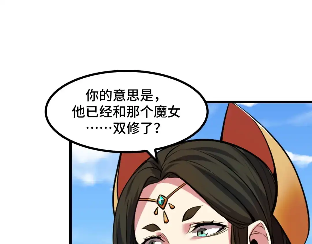 《她们说我是未来之王》第56话 他用了幻术？ 第103页