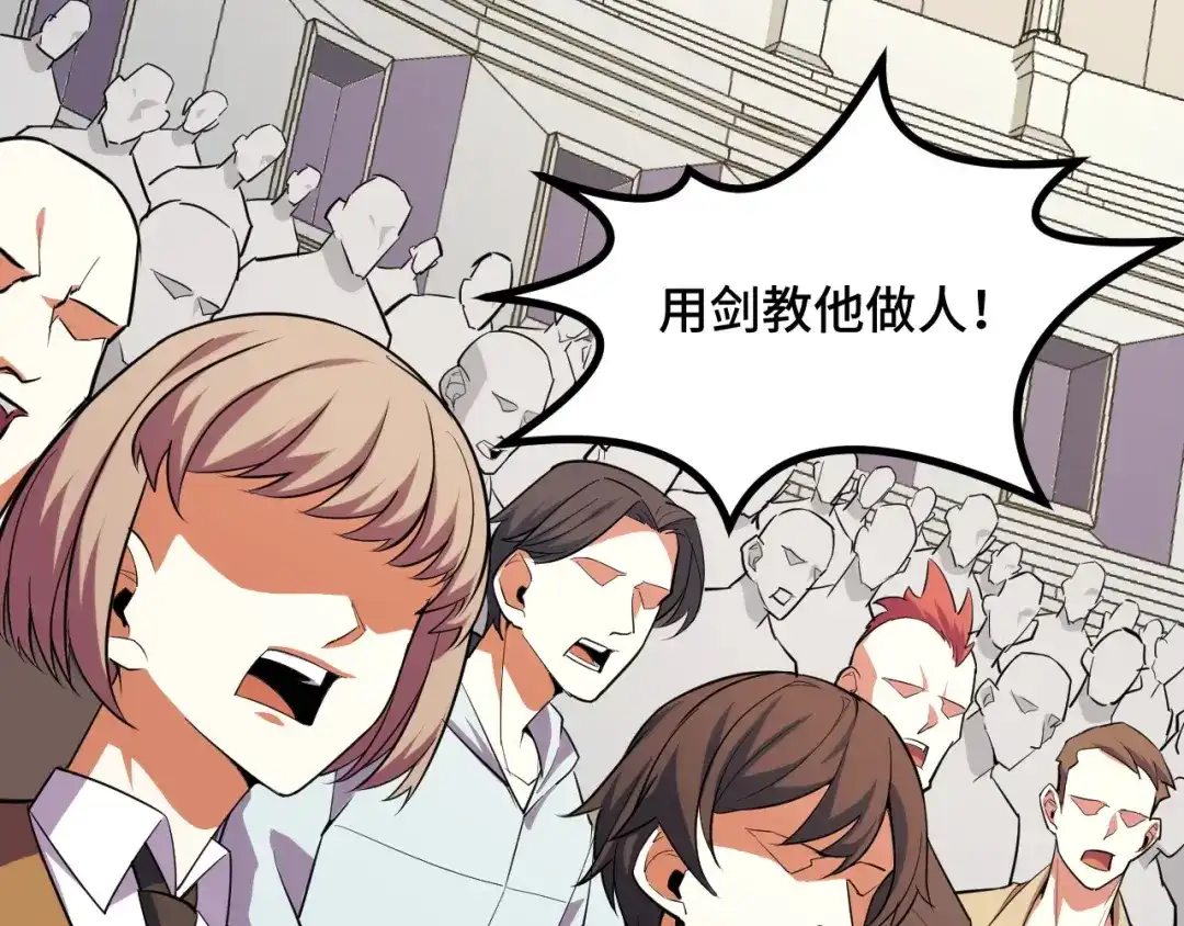《她们说我是未来之王》第56话 他用了幻术？ 第36页