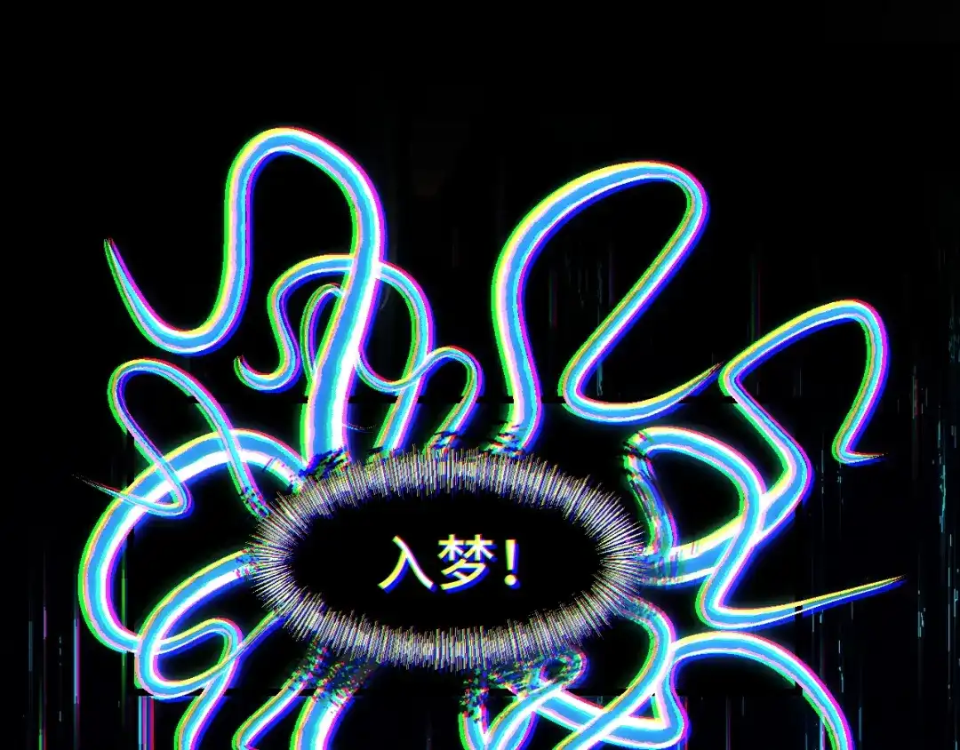 《她们说我是未来之王》第56话 他用了幻术？ 第42页