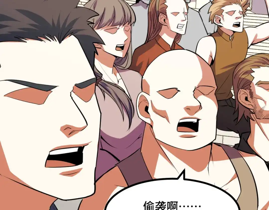 《她们说我是未来之王》第56话 他用了幻术？ 第57页