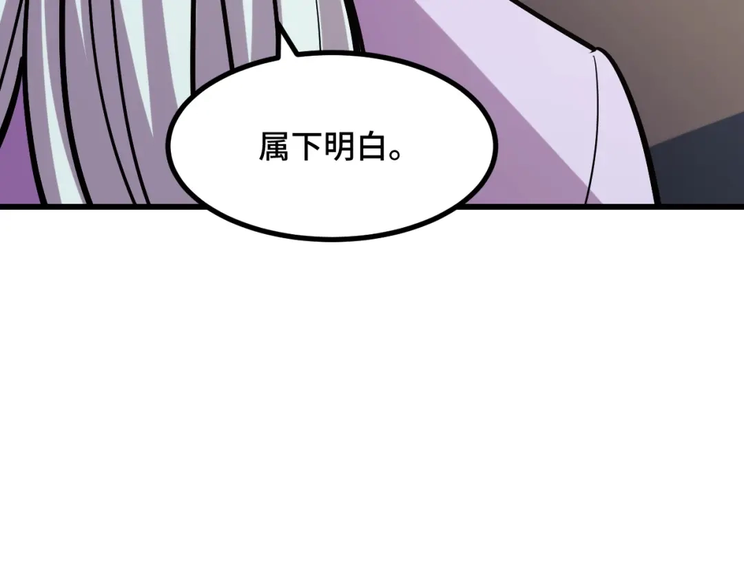 《她们说我是未来之王》第56话 他用了幻术？ 第147页