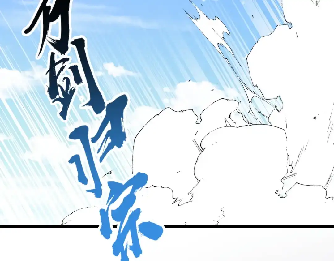《她们说我是未来之王》第56话 他用了幻术？ 第51页