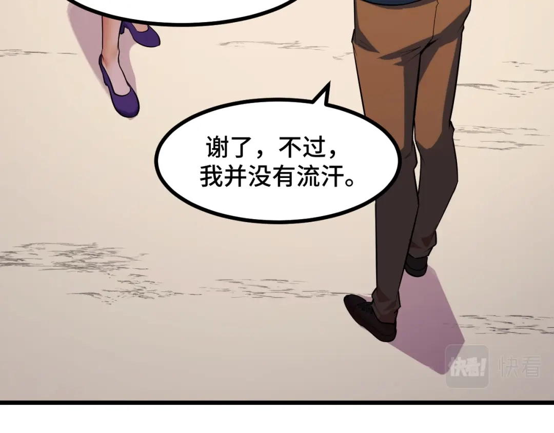 《她们说我是未来之王》第57话 魔术师沐雨 第62页