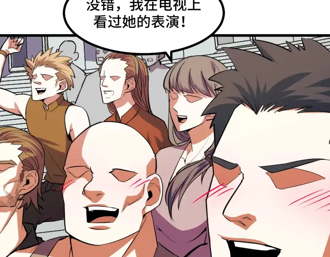 《她们说我是未来之王》第57话 魔术师沐雨 第85页