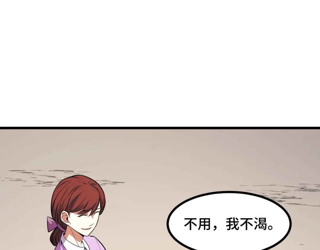 《她们说我是未来之王》第57话 魔术师沐雨 第60页