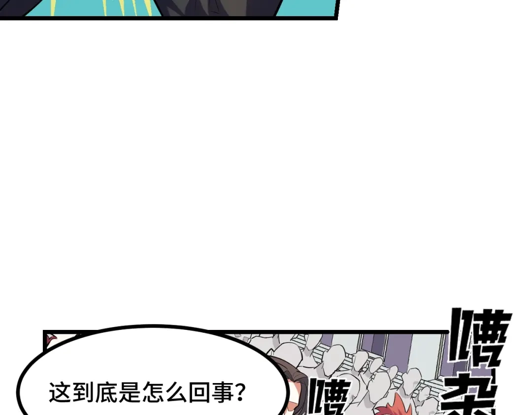 《她们说我是未来之王》第57话 魔术师沐雨 第12页