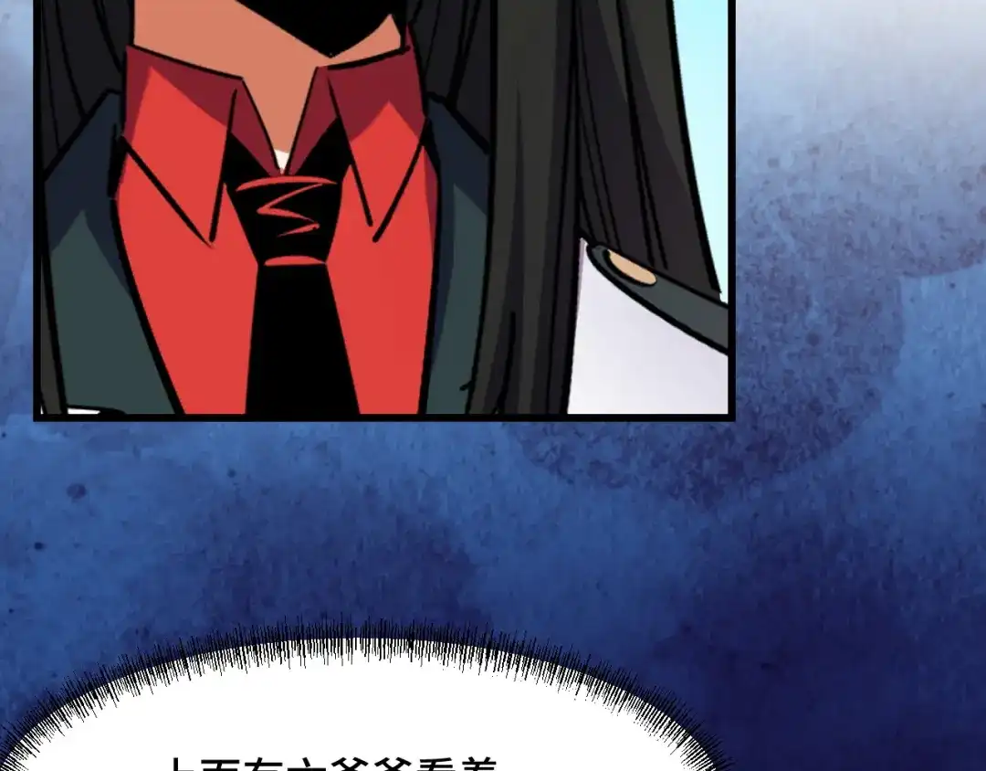 《她们说我是未来之王》第57话 魔术师沐雨 第50页