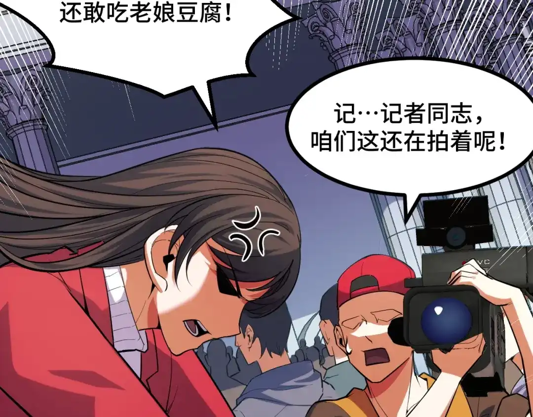 《她们说我是未来之王》第57话 魔术师沐雨 第37页