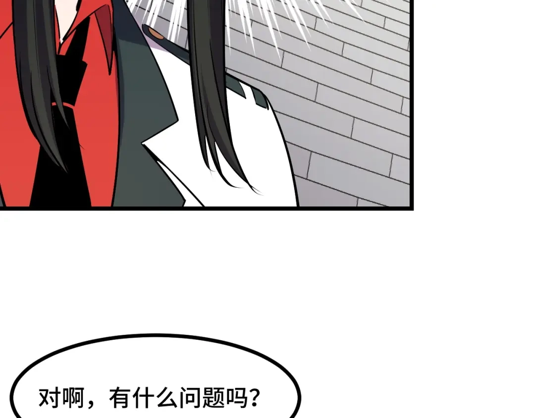 《她们说我是未来之王》第57话 魔术师沐雨 第111页