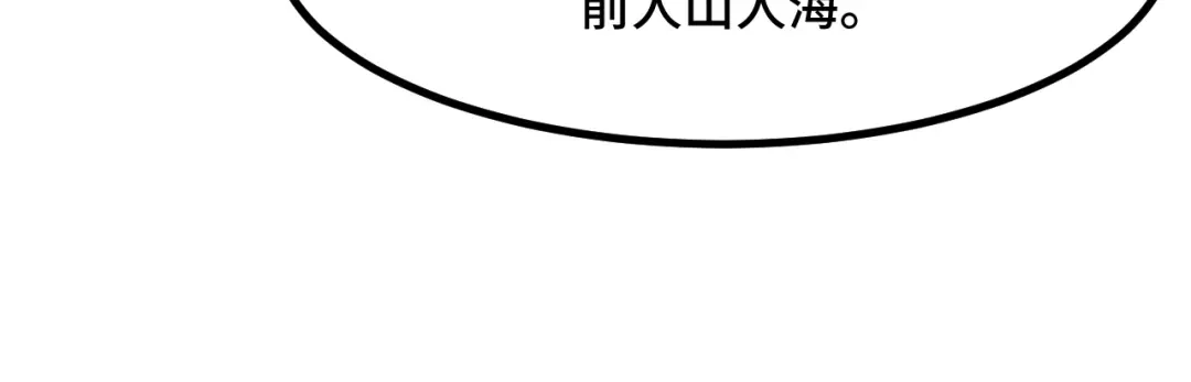 《她们说我是未来之王》第57话 魔术师沐雨 第32页