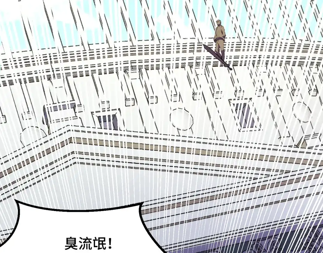 《她们说我是未来之王》第57话 魔术师沐雨 第36页