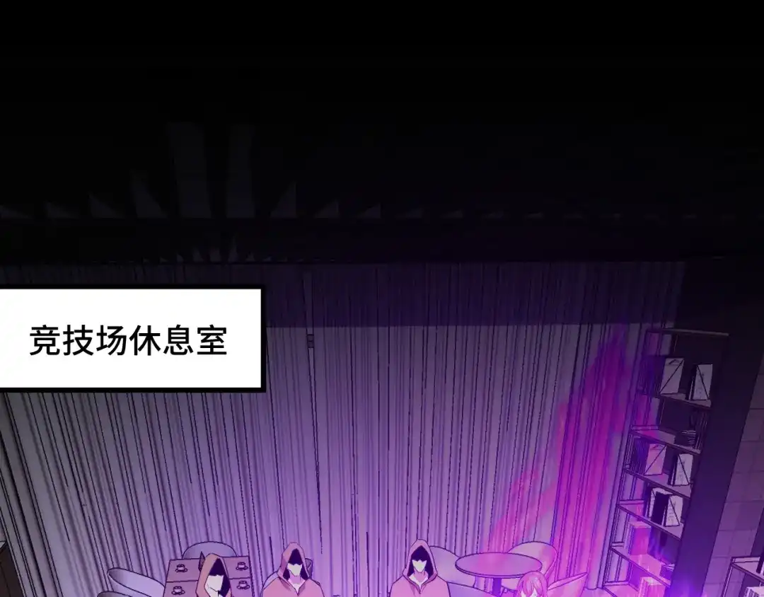 《她们说我是未来之王》第58话 两个疑问 第45页