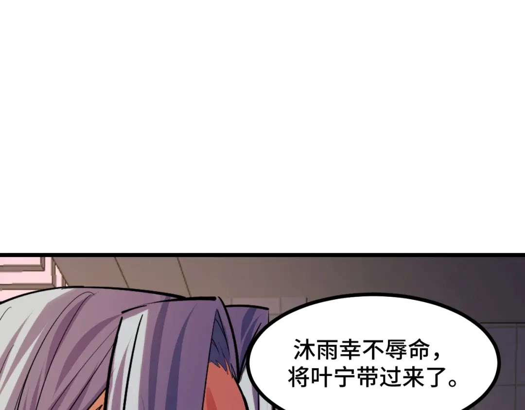《她们说我是未来之王》第58话 两个疑问 第57页