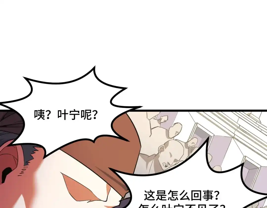 《她们说我是未来之王》第58话 两个疑问 第41页