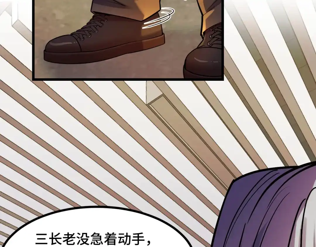 《她们说我是未来之王》第58话 两个疑问 第93页