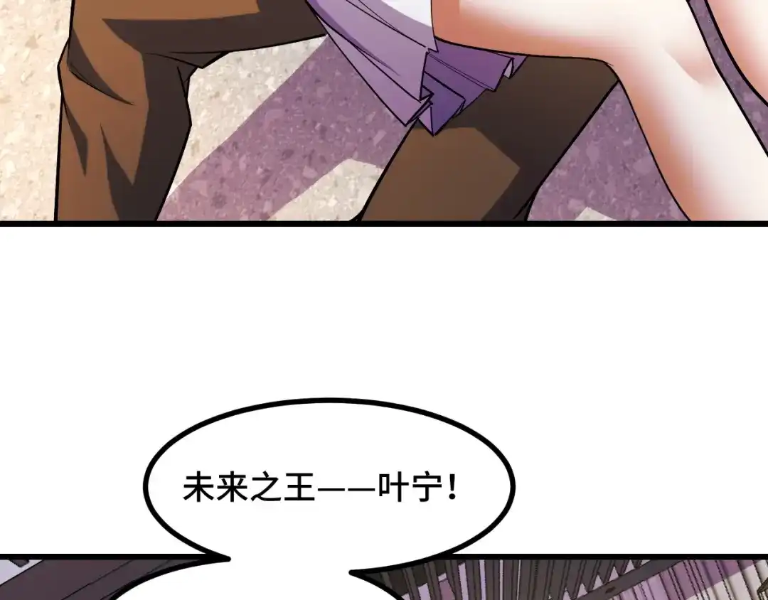 《她们说我是未来之王》第58话 两个疑问 第54页