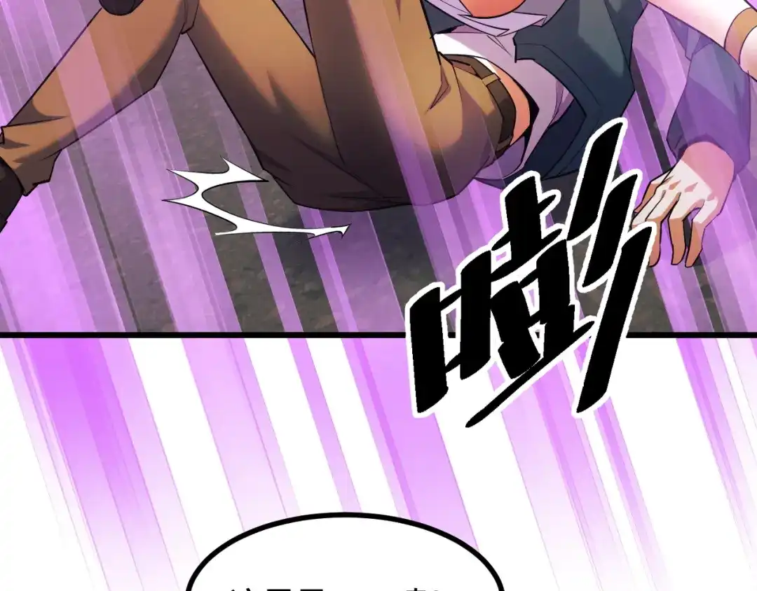 《她们说我是未来之王》第58话 两个疑问 第50页