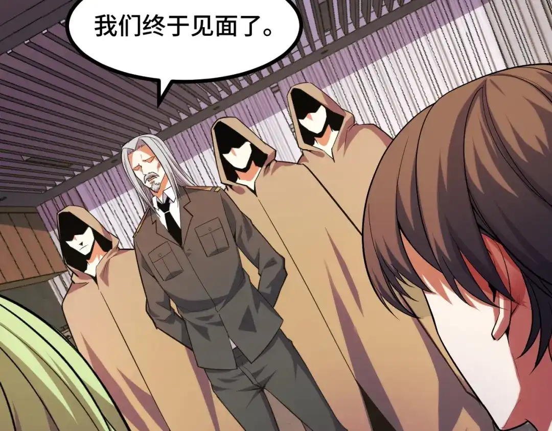 《她们说我是未来之王》第58话 两个疑问 第55页
