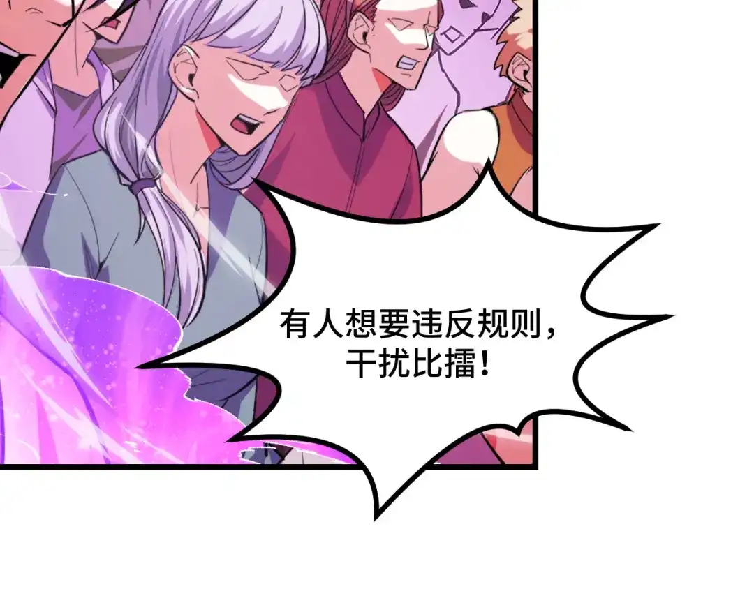 《她们说我是未来之王》第58话 两个疑问 第16页