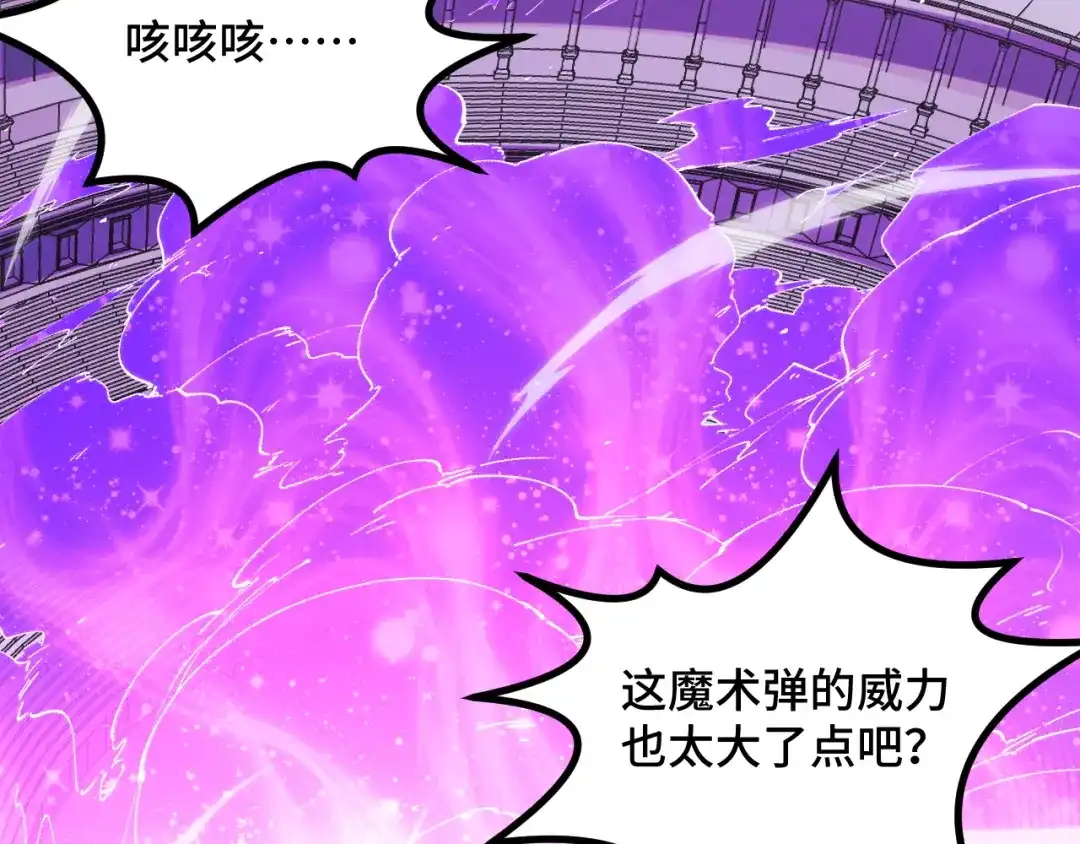 《她们说我是未来之王》第58话 两个疑问 第6页