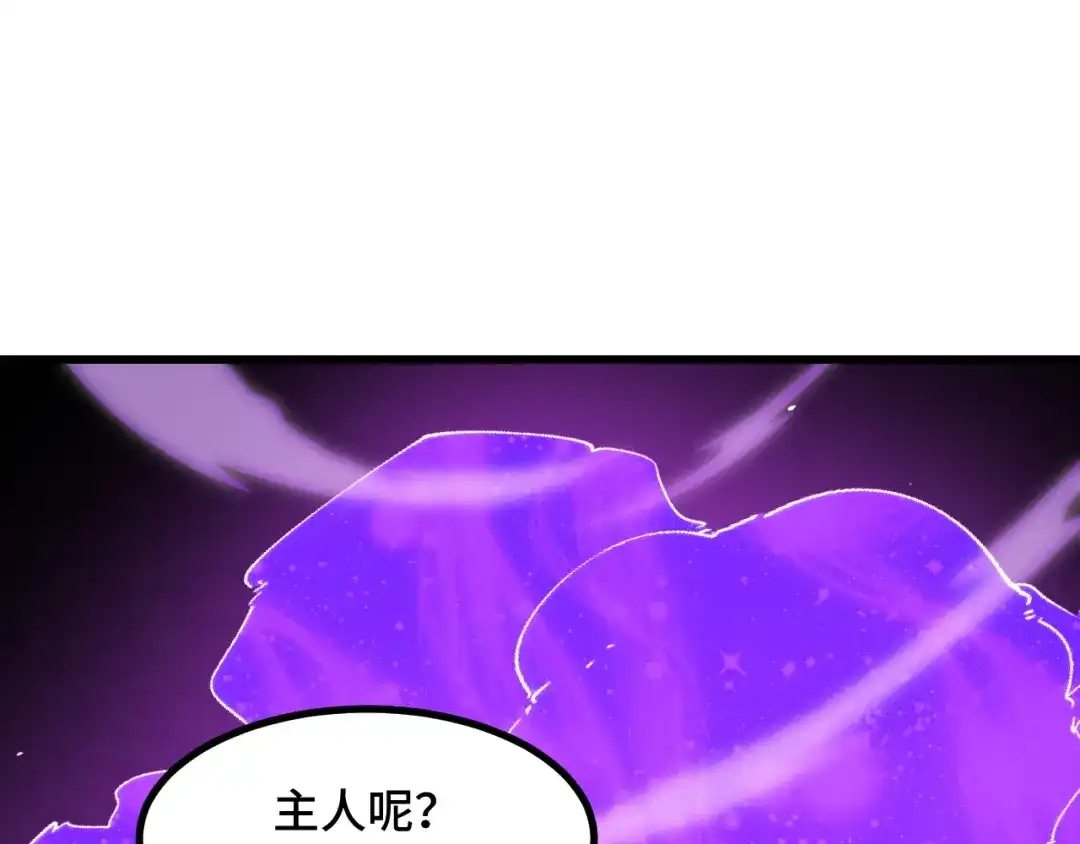 《她们说我是未来之王》第58话 两个疑问 第18页