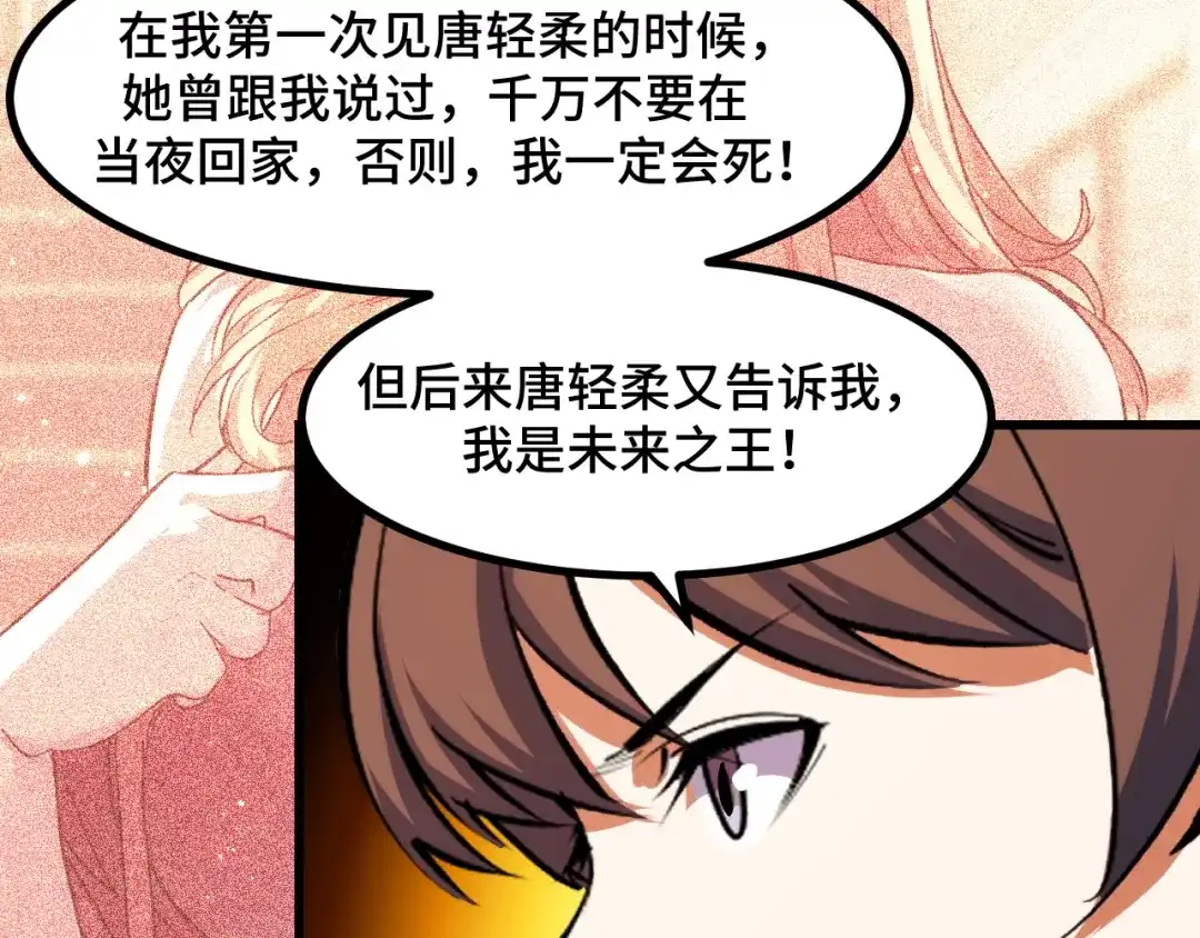 《她们说我是未来之王》第58话 两个疑问 第131页