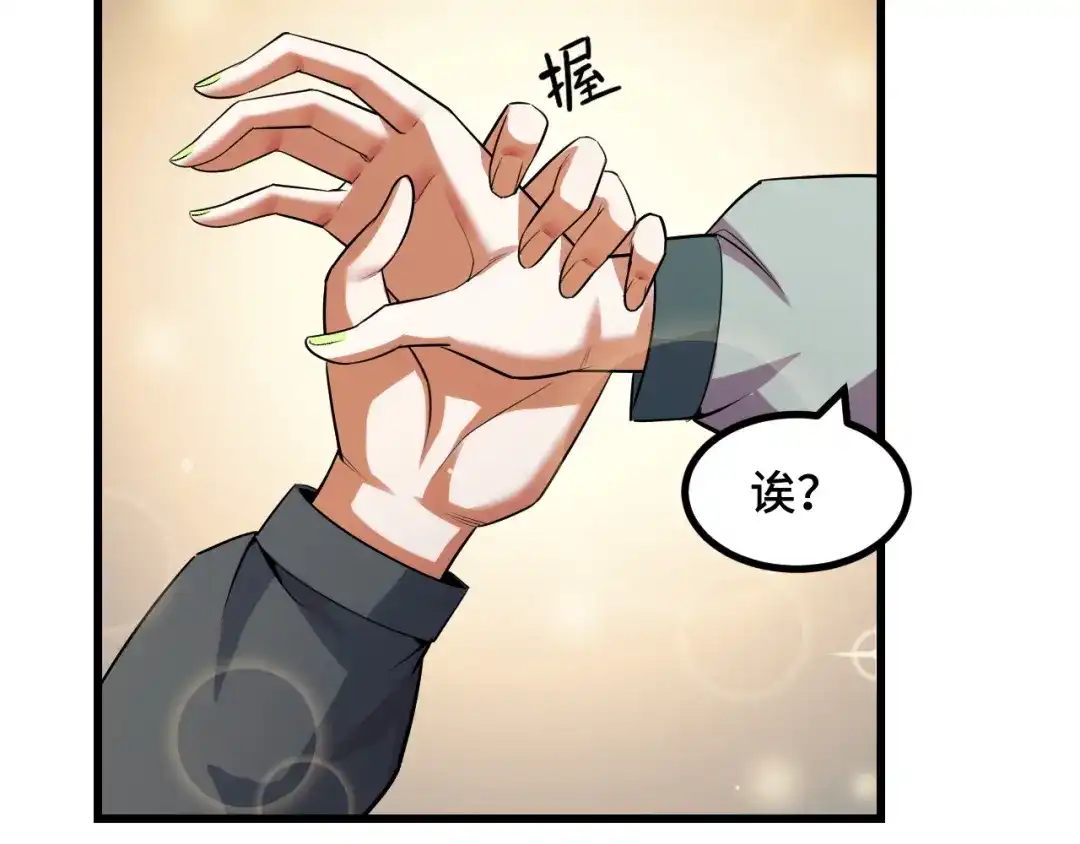 《她们说我是未来之王》第58话 两个疑问 第119页