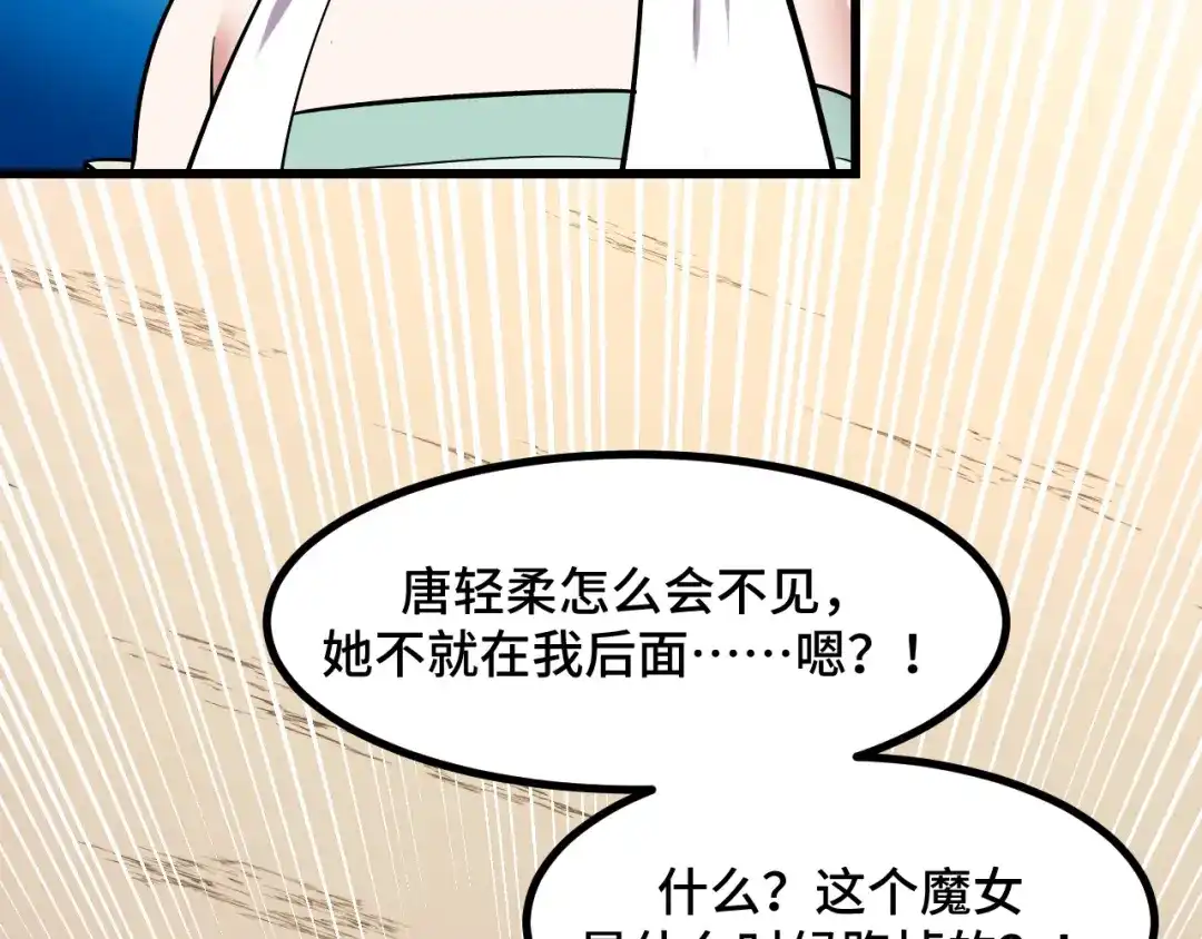 《她们说我是未来之王》第58话 两个疑问 第38页