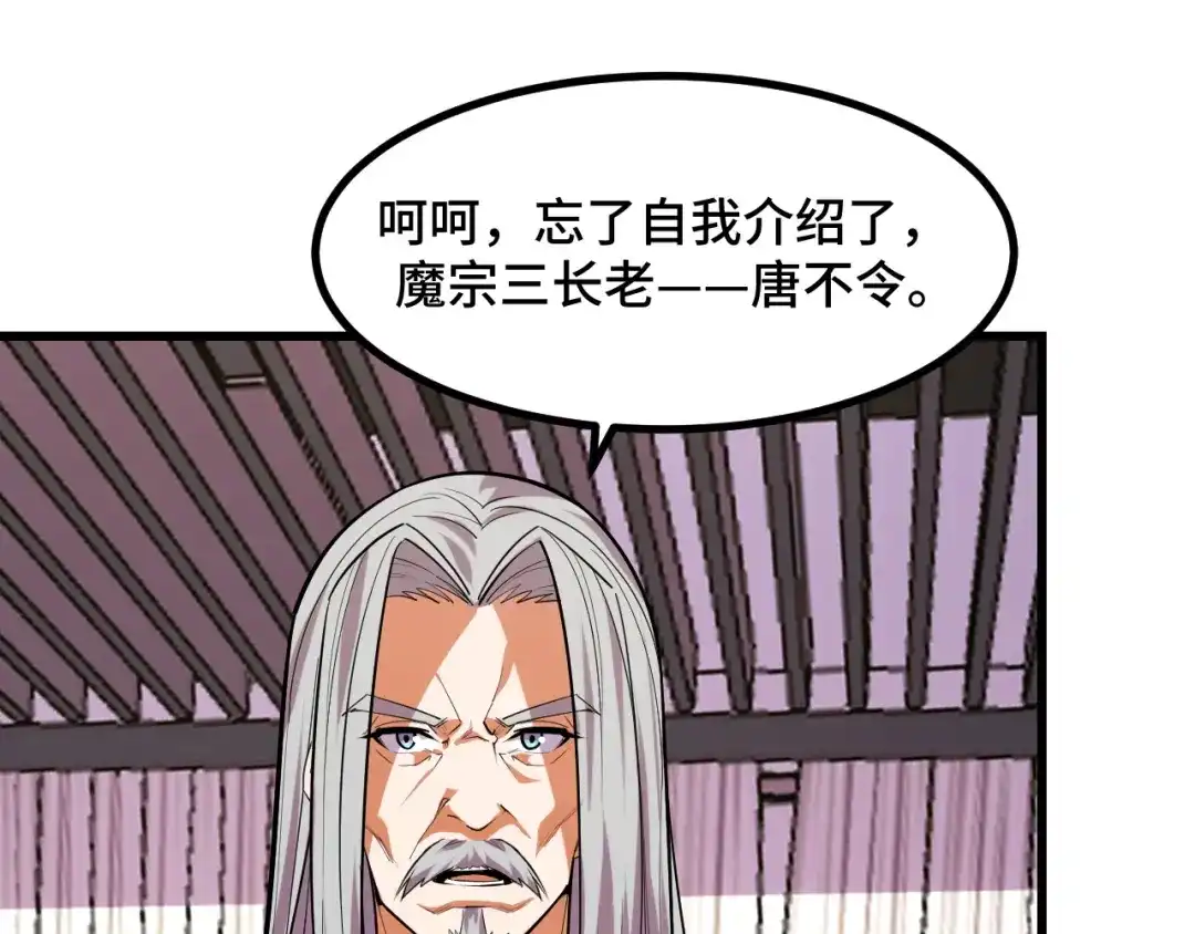 《她们说我是未来之王》第58话 两个疑问 第63页