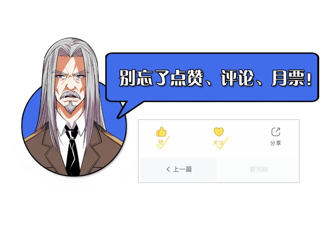 《她们说我是未来之王》第58话 两个疑问 第148页