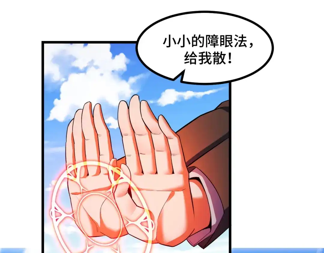 《她们说我是未来之王》第58话 两个疑问 第24页