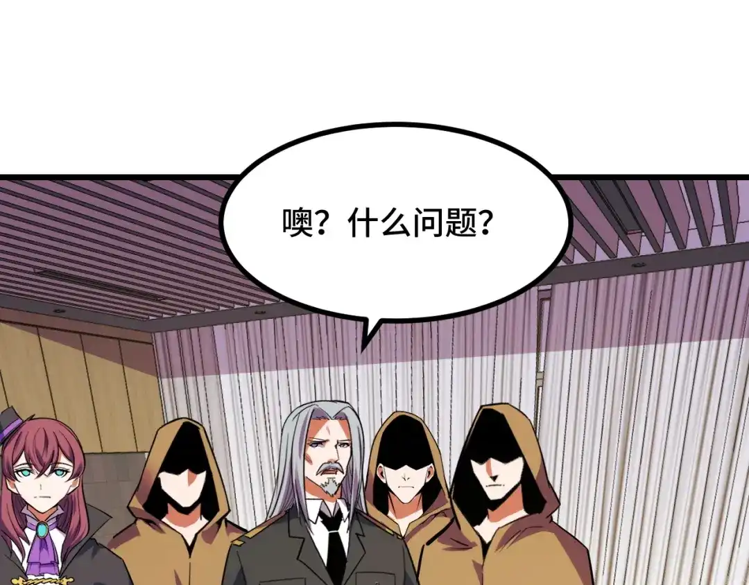 《她们说我是未来之王》第58话 两个疑问 第137页