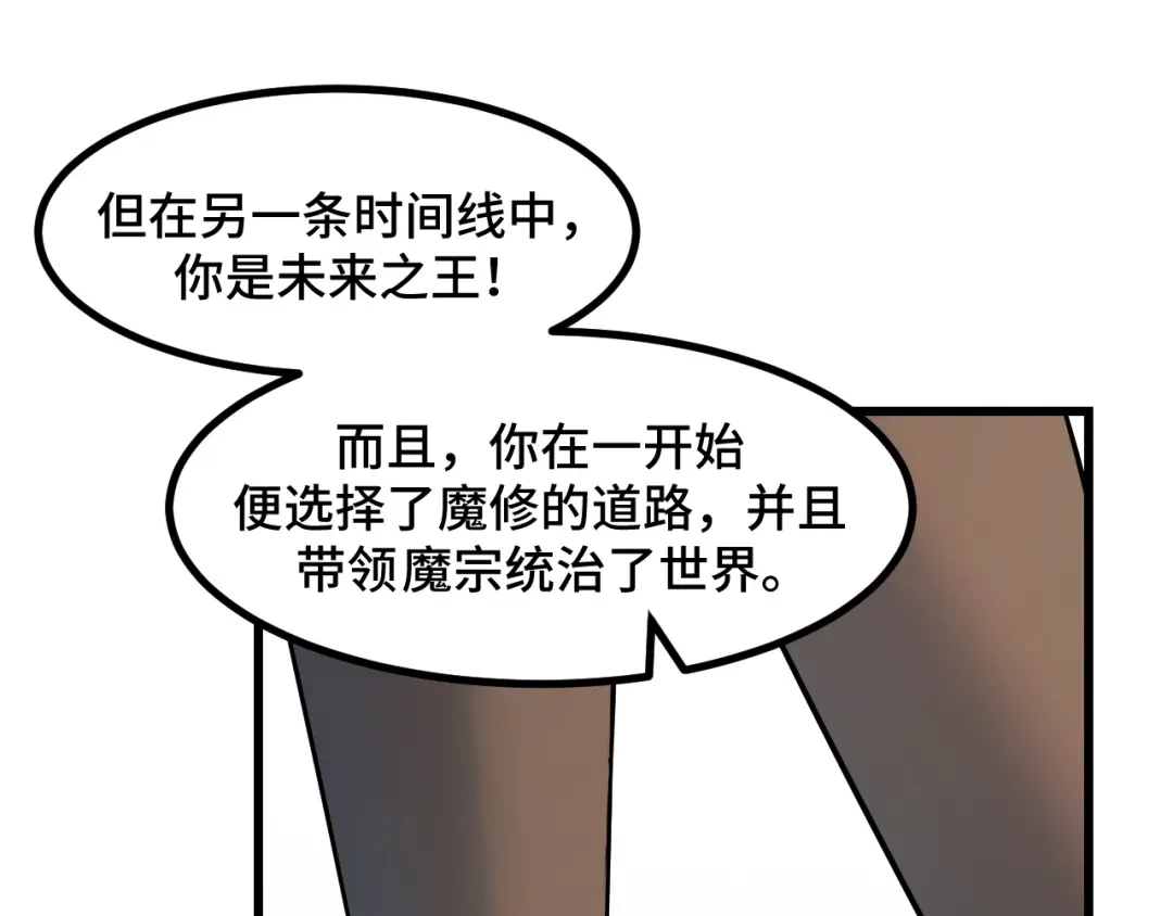 《她们说我是未来之王》第59话 破解！空间魔法？ 第12页