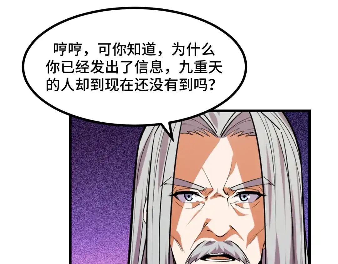 《她们说我是未来之王》第59话 破解！空间魔法？ 第89页