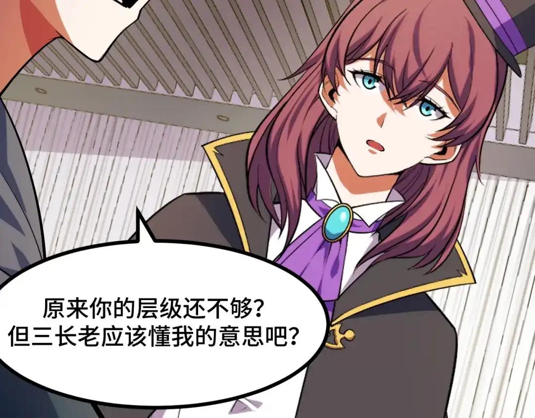 《她们说我是未来之王》第59话 破解！空间魔法？ 第49页
