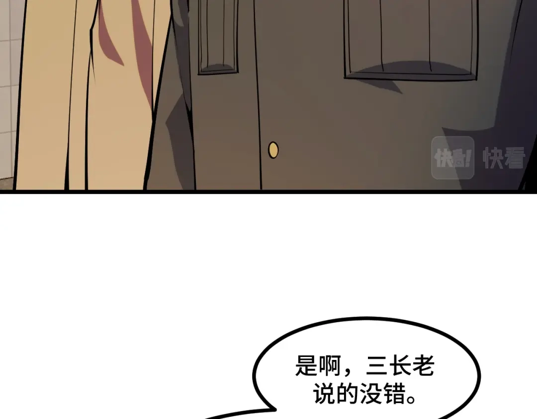《她们说我是未来之王》第59话 破解！空间魔法？ 第53页