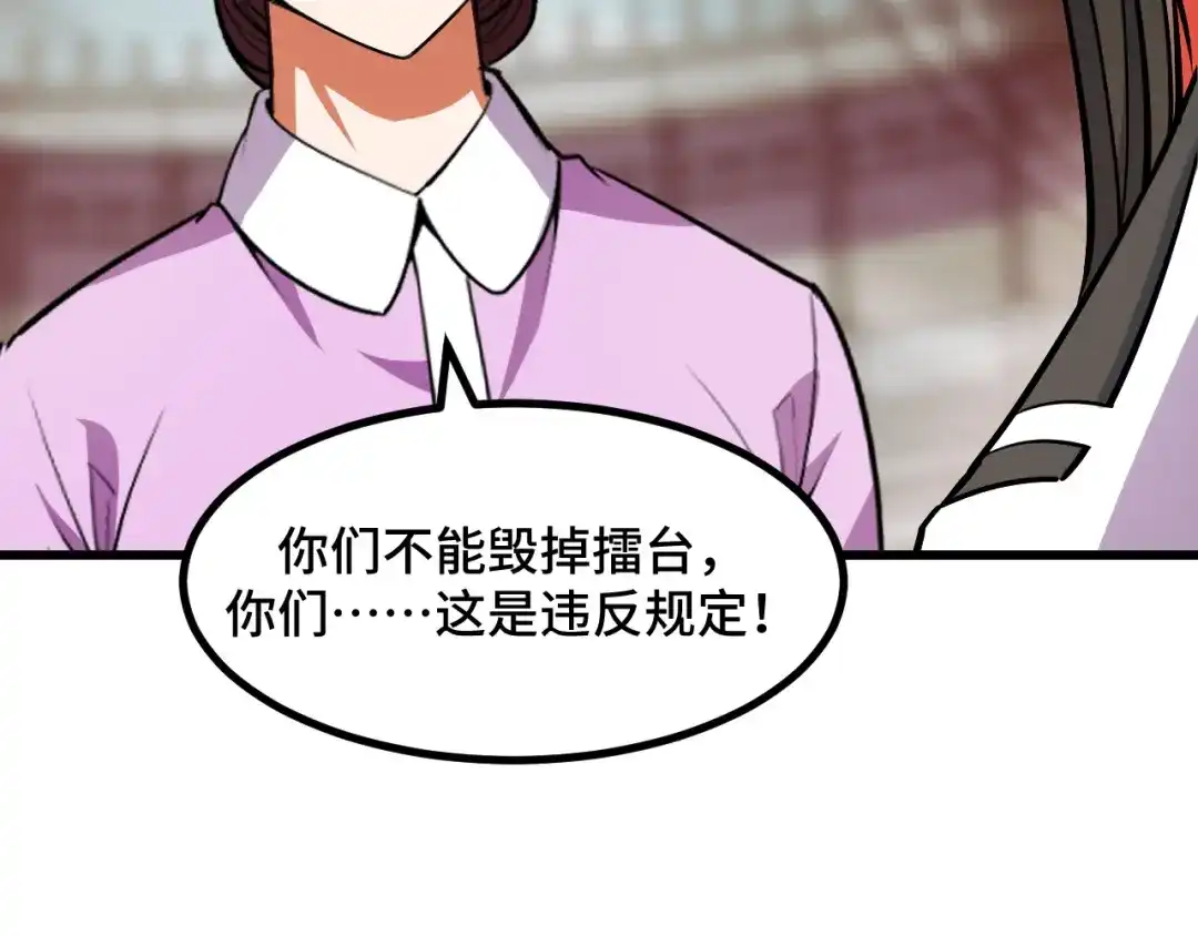 《她们说我是未来之王》第59话 破解！空间魔法？ 第120页