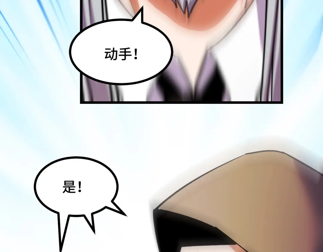 《她们说我是未来之王》第59话 破解！空间魔法？ 第103页