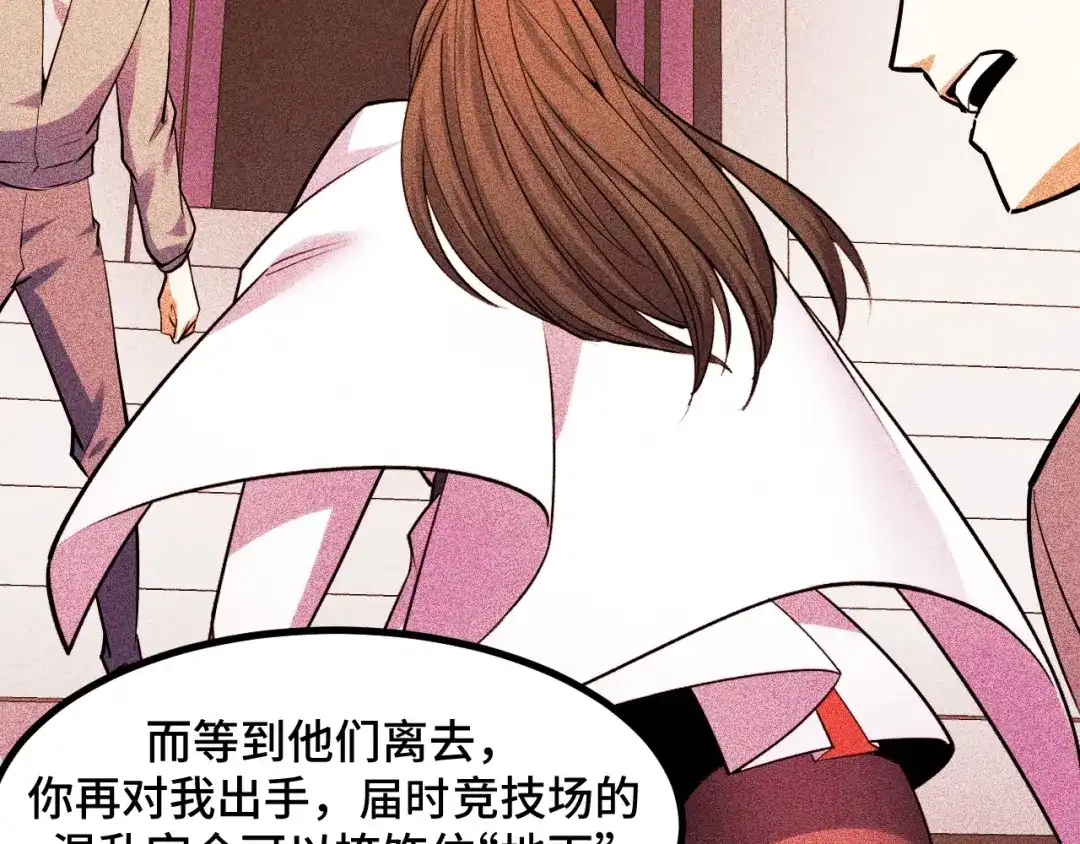 《她们说我是未来之王》第59话 破解！空间魔法？ 第81页