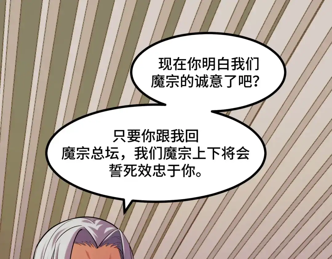 《她们说我是未来之王》第59话 破解！空间魔法？ 第14页