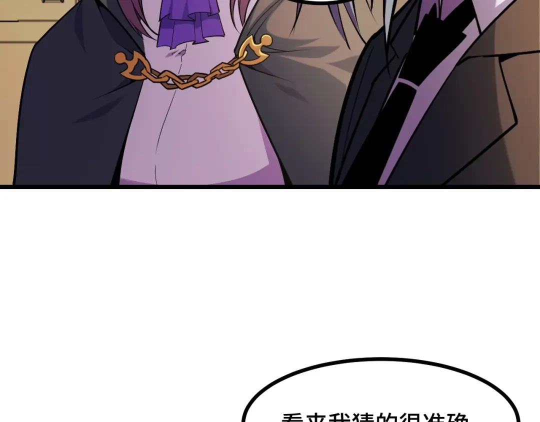 《她们说我是未来之王》第59话 破解！空间魔法？ 第77页